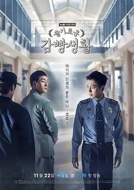 在更电视剧《云上写字楼》剧照海报